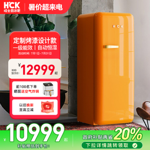网红家用大容量单门独立高颜值冰柜 HCK哈士奇冰箱复古冰箱法式