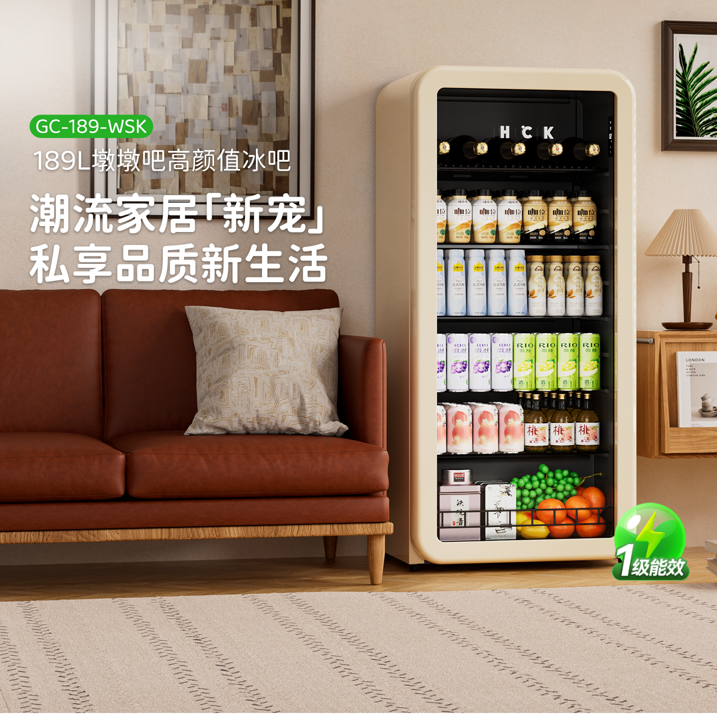 HCK哈士奇冰吧家用客厅冷藏柜茶叶冰箱玻璃门饮料柜家用