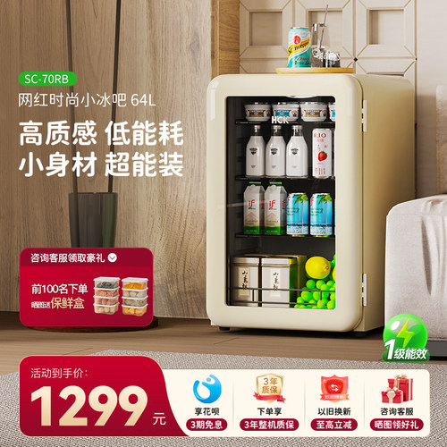 哈士奇冷藏小型复古冰吧