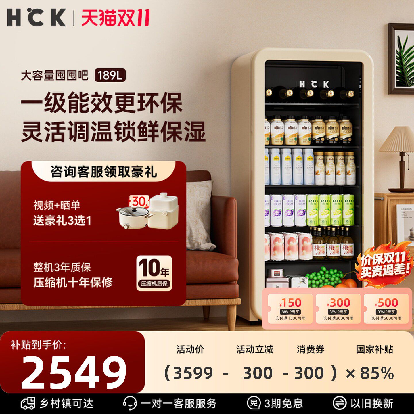 HCK哈士奇冰吧家用客厅冷藏柜茶叶冰箱玻璃门饮料柜家用