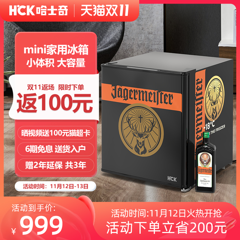 hck哈士奇小冰箱单门式冷藏冷冻小型家用客厅冰箱母乳婴冰箱静音