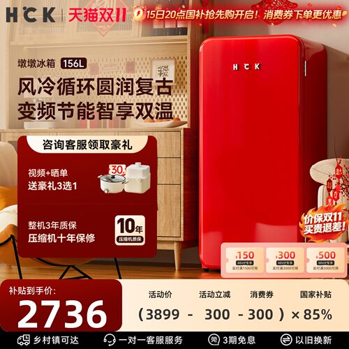 HCK哈士奇复古小冰箱家用办公冰柜冷藏冷冻一体客厅饮料冰吧冷柜