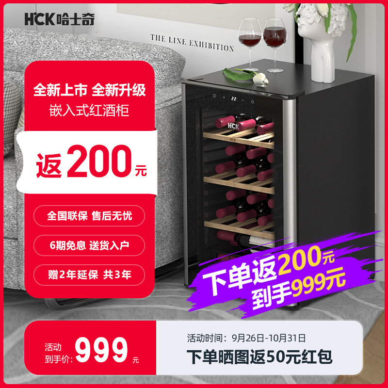 HCK哈士奇红酒柜恒温酒柜小型轻奢家用客厅冷藏智能茶叶冰箱冰吧使用感如何?