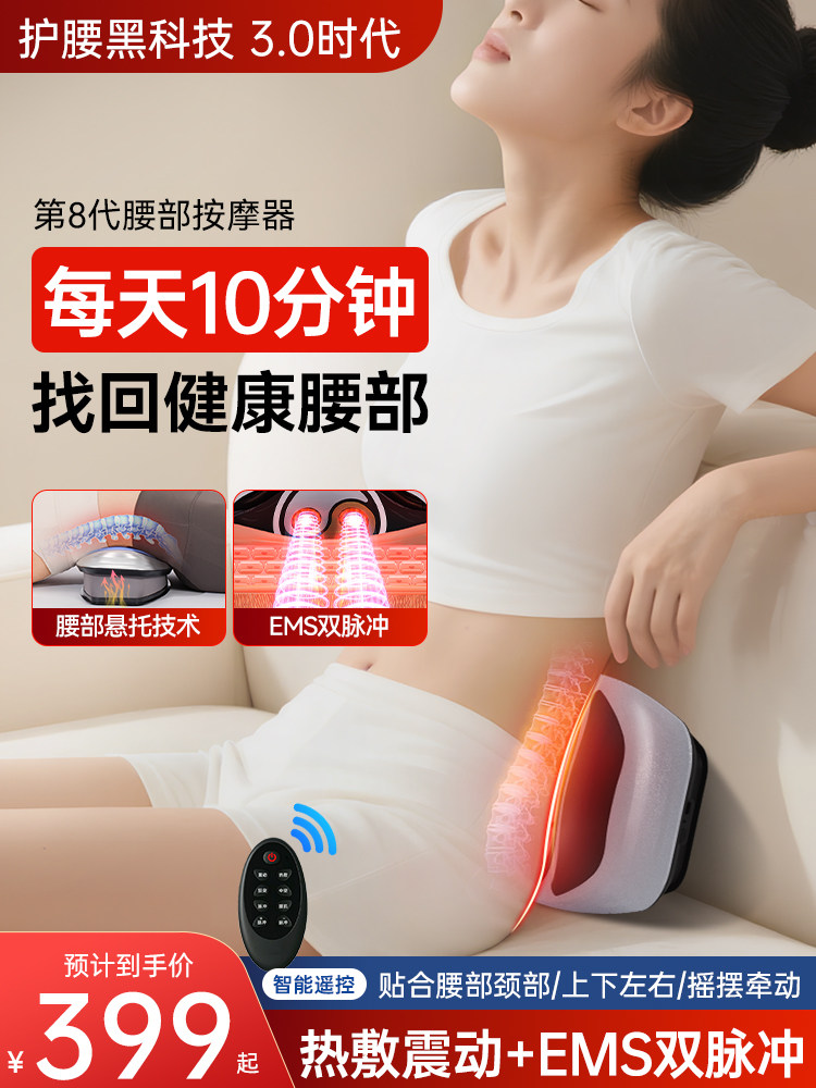 腰部按摩器护腰按摩仪加热舒缓腰脊椎曲度牵引腰间盘突出理疗神器,个人护理/保健/按摩器材,腰椎/腰部按摩器（带）,淘宝优惠券,粉丝福利购,淘宝优惠卷