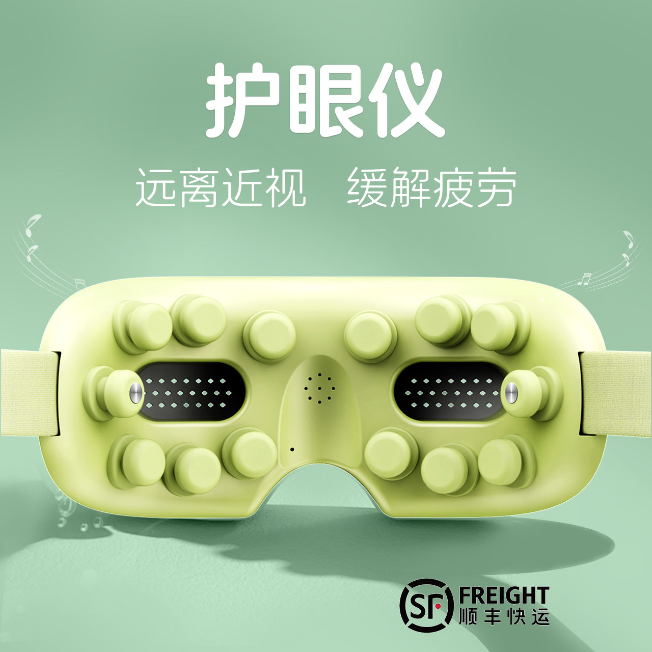 儿童护眼仪眼部按摩器缓解眼睛疲劳穴位热敷蒸汽眼罩学生生日礼物,3C数码配件,USB多功能数码宝,淘宝优惠券,粉丝福利购,淘宝优惠卷