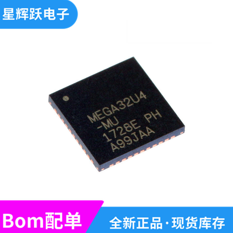 全新MEGA32U4 ATMEGA32U4-MU封装QFN44 8位微控制器芯片原装