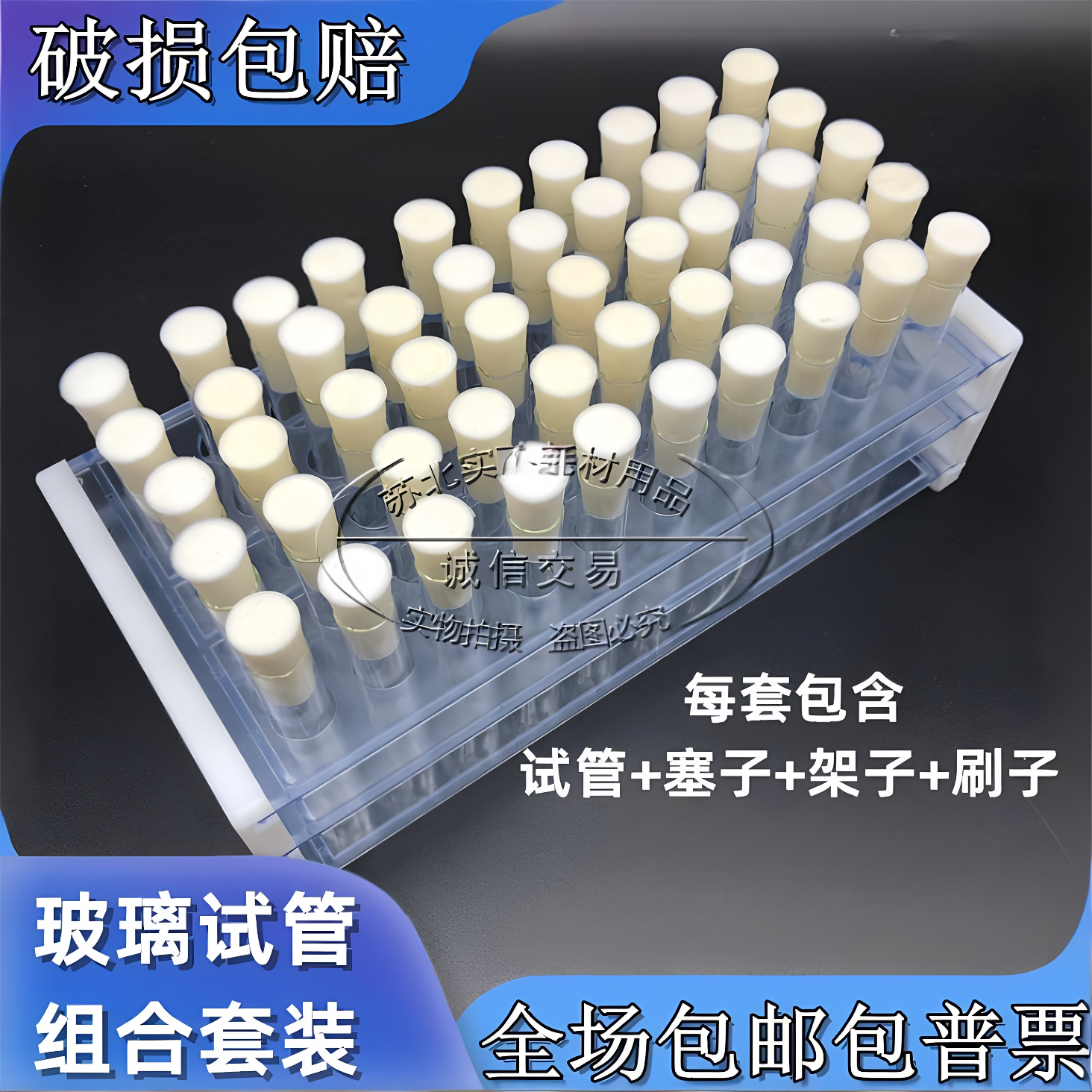实验室玻璃试管低硼硅带塞母菌种图片