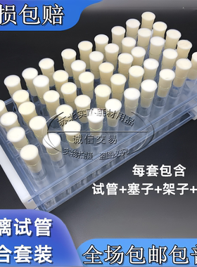 实验室玻璃试管低硼硅带塞母菌种