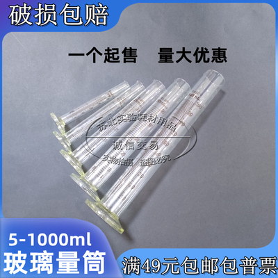 玻璃量筒刻度误差小量大优惠