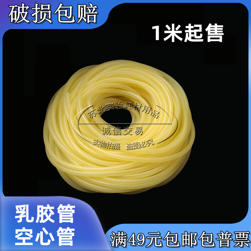 实验室 乳胶管 6*9 橡皮管压脉带止血带弹性橡胶软管弹力管拉力管