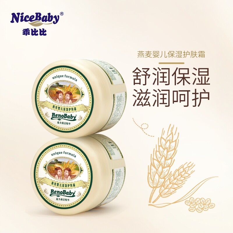 乖比比宝宝婴儿面霜儿童燕麦护肤特润霜男女童秋冬滋润润肤保湿乳