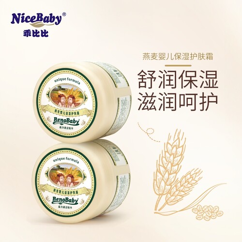 燕麦秋冬季保湿滋润护肤面霜脸部