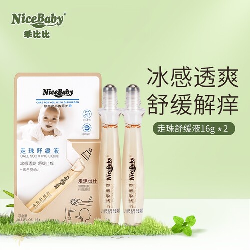 多种草本精华 快速消退