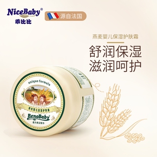乖比比宝宝婴儿面霜儿童燕麦护肤特润霜男女童秋冬滋润润肤保湿乳