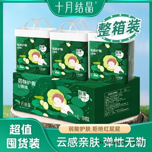 十月结晶婴儿拉拉裤透气全包臀尿不湿学步裤型纸尿裤一整箱