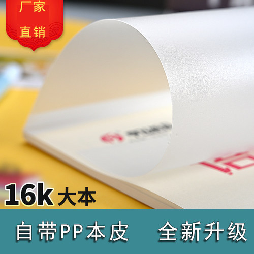 护眼加厚亨飞英语本英语生字拼音