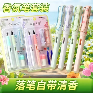 传人香氛香味热敏可擦小学生钢笔 三年级专用可换墨囊高颜值钢笔
