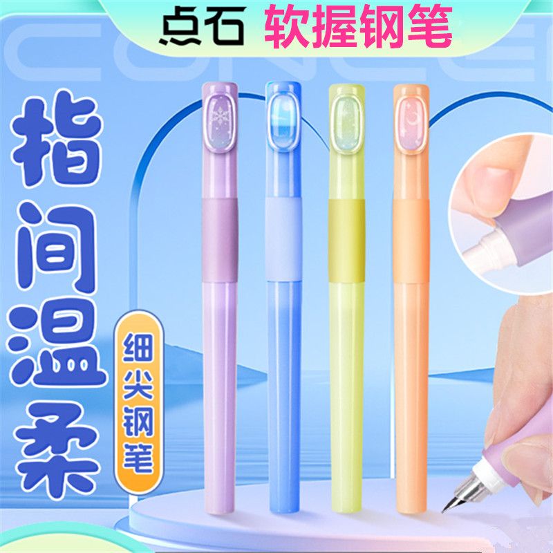 点石钢笔DS-768小学生三年级专用EF细男女生初学者书写练字钢笔