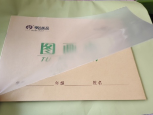 亨飞新款16K大本图画本自带透明本子皮小学一年级美幼儿园儿童