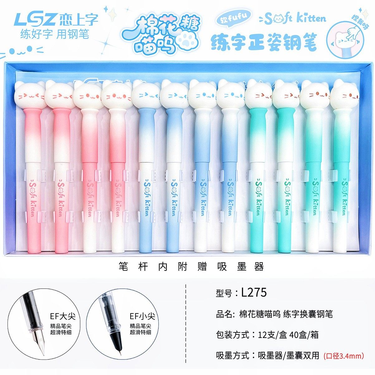 恋上字275学生练字书写钢笔热敏可擦换囊大尖初学者可用钢笔,文具电教/文化用品/商务用品,钢笔,淘宝优惠券,粉丝福利购,淘宝优惠卷