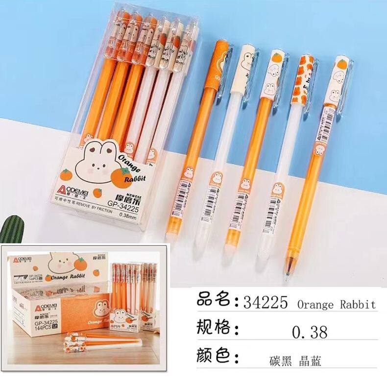 摩磨乐可擦中性笔奥德美学生可擦中性笔可擦水笔0.38mm0.5mm蓝黑