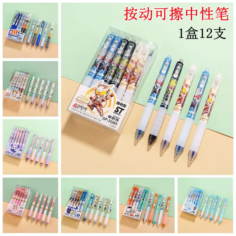 奥德美摩磨乐按动可擦中性笔学生可擦用笔0.5mm晶蓝碳黑旋转出芯