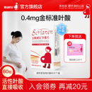 斯利安活性叶酸多维片孕妇全孕期复合维生素女士孕妇专用60片