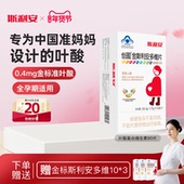 斯利安叶酸孕妇叶酸片女士金斯利安多维片备孕孕期哺乳复合维生素