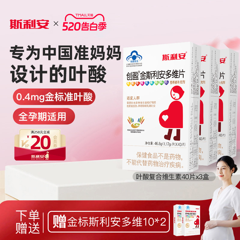 金斯利安叶酸复合多种维生素男女备孕期孕期哺乳期孕妇专用多维片