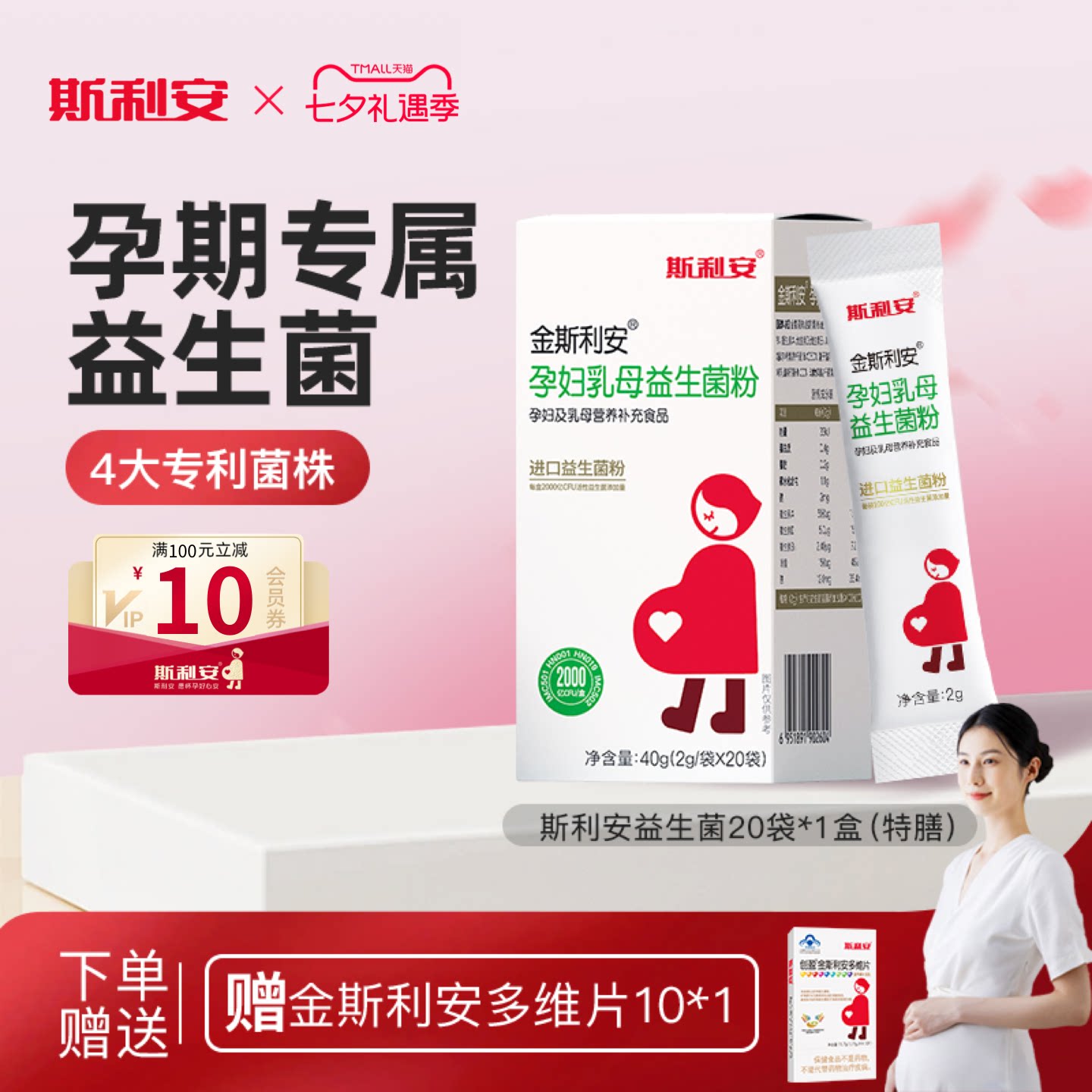 金斯利安孕妇专用益生菌肠胃活菌全孕期适用益生元官方旗舰店