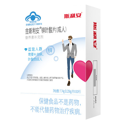 斯利安锌叶酸男士备孕期叶酸