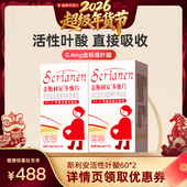 斯利安活性叶酸多维片孕妇备孕全孕期60片 超级年货节