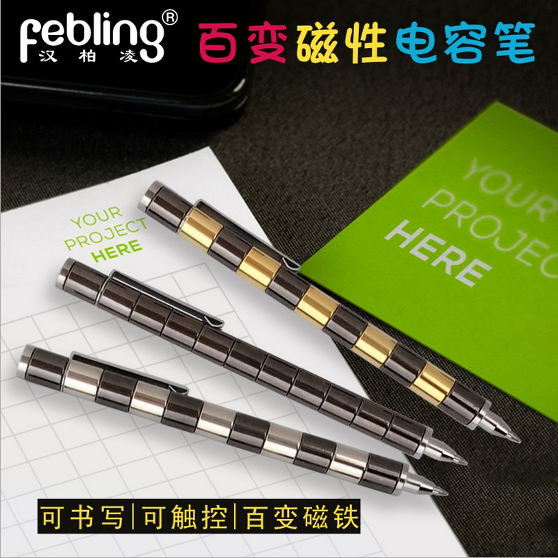 磁性笔创意笔金属笔中性笔磁铁电容笔磁力笔polar pen个性减压笔