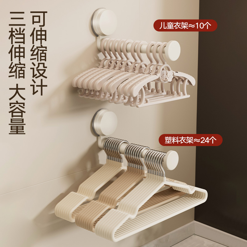 可伸缩奶油色吸盘衣架收纳架