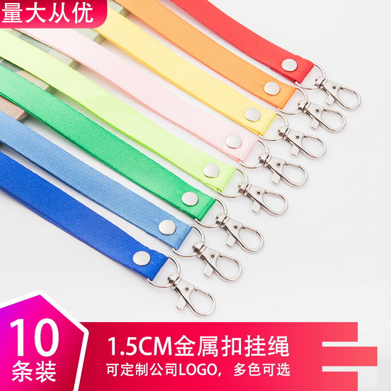 1.5cm宽铆钉加厚挂绳定制logo
