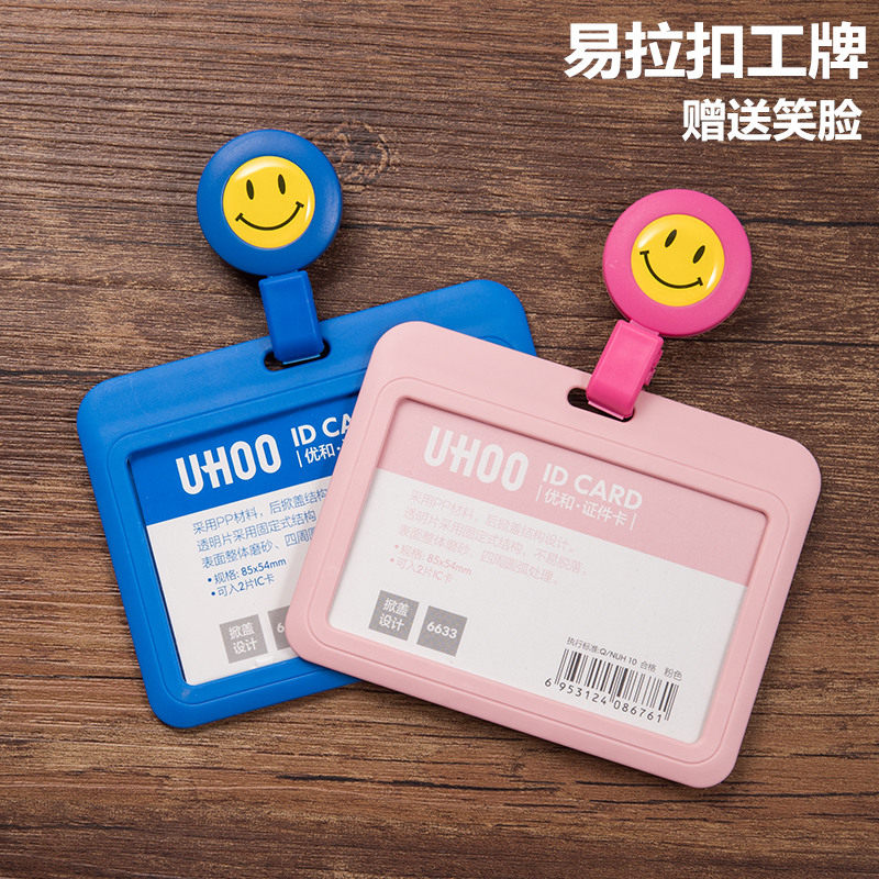 优和易拉扣拉伸工作牌定制公交门禁卡厂牌吊牌工牌医院胸牌卡套挂牌伸缩扣夹子证件扣医院医生护士工作证卡套,文具电教/文化用品/商务用品,卡套/证件套,淘宝优惠券,粉丝福利购,淘宝优惠卷