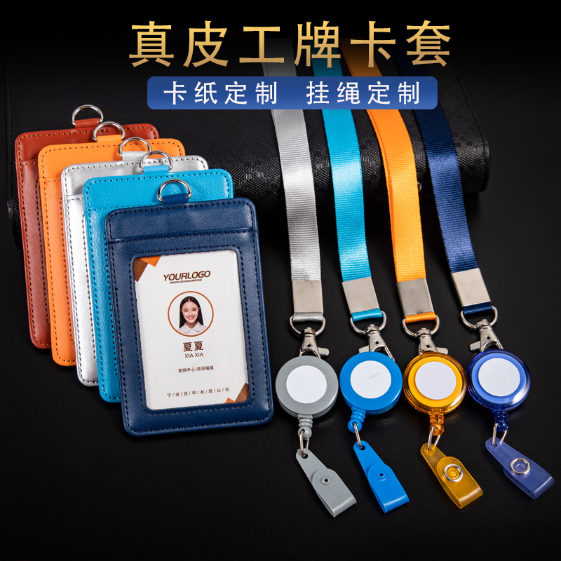 真皮工作证胸牌挂绳吊带牛皮挂脖