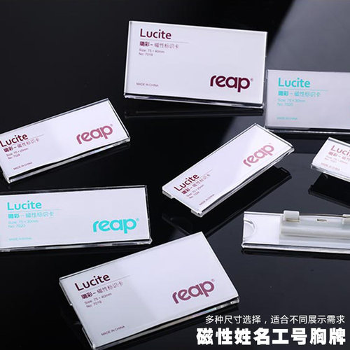 瑞普璐彩亚克力水晶别针夹子工牌