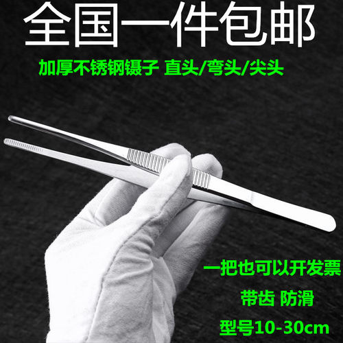 尖头弯头镊子圆头镊子