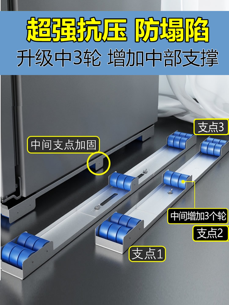 冰箱底座可移动滑轮垫高支架洗衣机鱼缸海尔双开门电冰箱加长垫脚