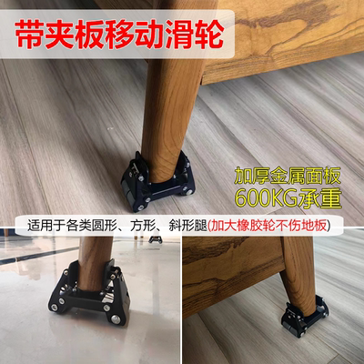 搬重物家具通用移动神器滑轮餐桌柜沙发茶几腿承重可固定超低底座