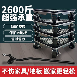 搬重物神器搬家器万向轮家具移动器万能工具滑轮挪床柜子搬运省力