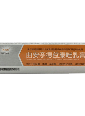 【芙美松】曲安奈德益康唑乳膏15g*1支/盒