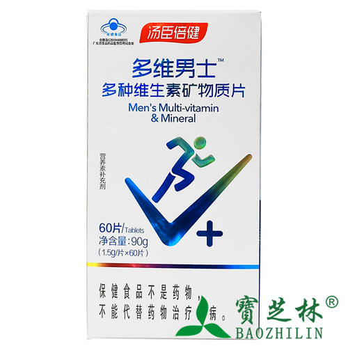 汤臣倍健多种维生素矿物质片