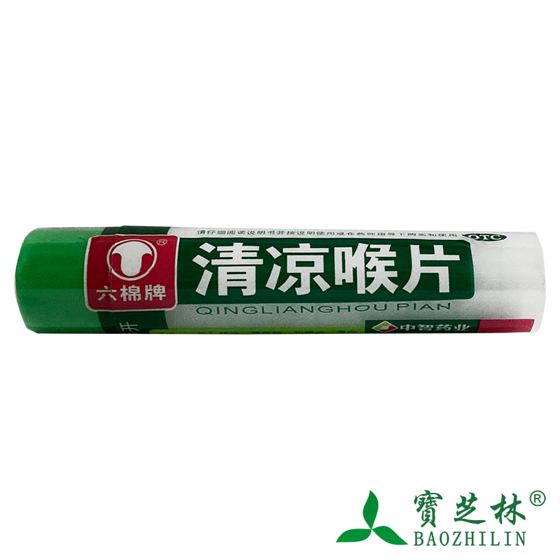 【六棉牌】清凉喉片16片/瓶