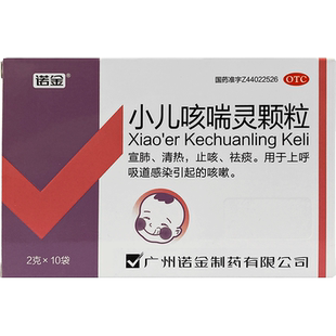 诺金 小儿咳喘灵颗粒 2g*10袋/盒 用于上呼吸道感染引起的咳嗽