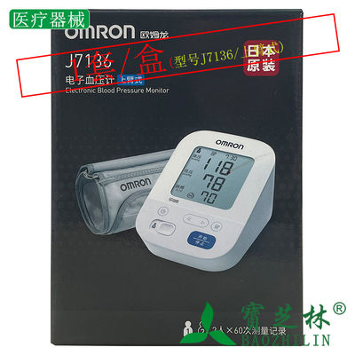 测量成人的血压及脉搏数