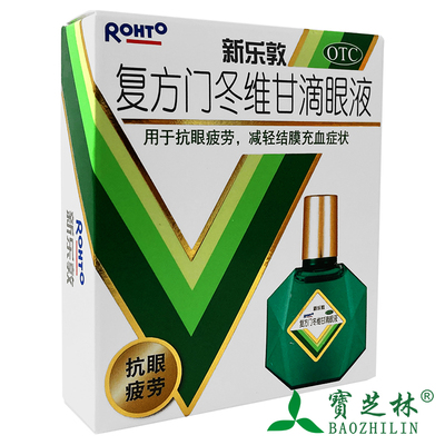 【曼秀雷敦】复方门冬维甘滴眼液13ml*1瓶/盒