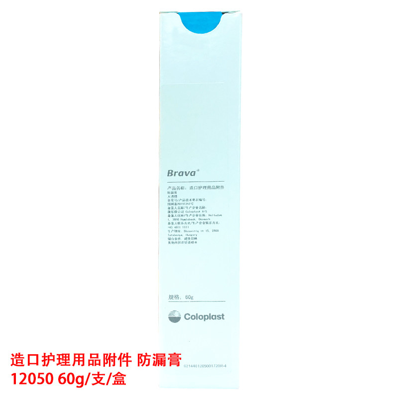 康乐保 防漏膏12050 60g