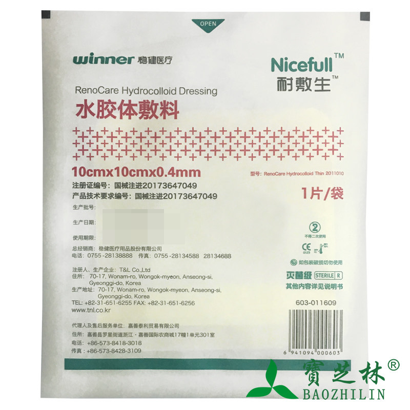 Compress resistant student Hydrocolloid dressings 10cm*10cm Cover wound Absorption and percolation bedsore Imported dressingsin the  OTC Drug/Medical Devices/Planning supplies , Medical Devices , 6864 hygiene Material Science dressing category - from Buy2taobao.com to provide professional Taobao agent buy service